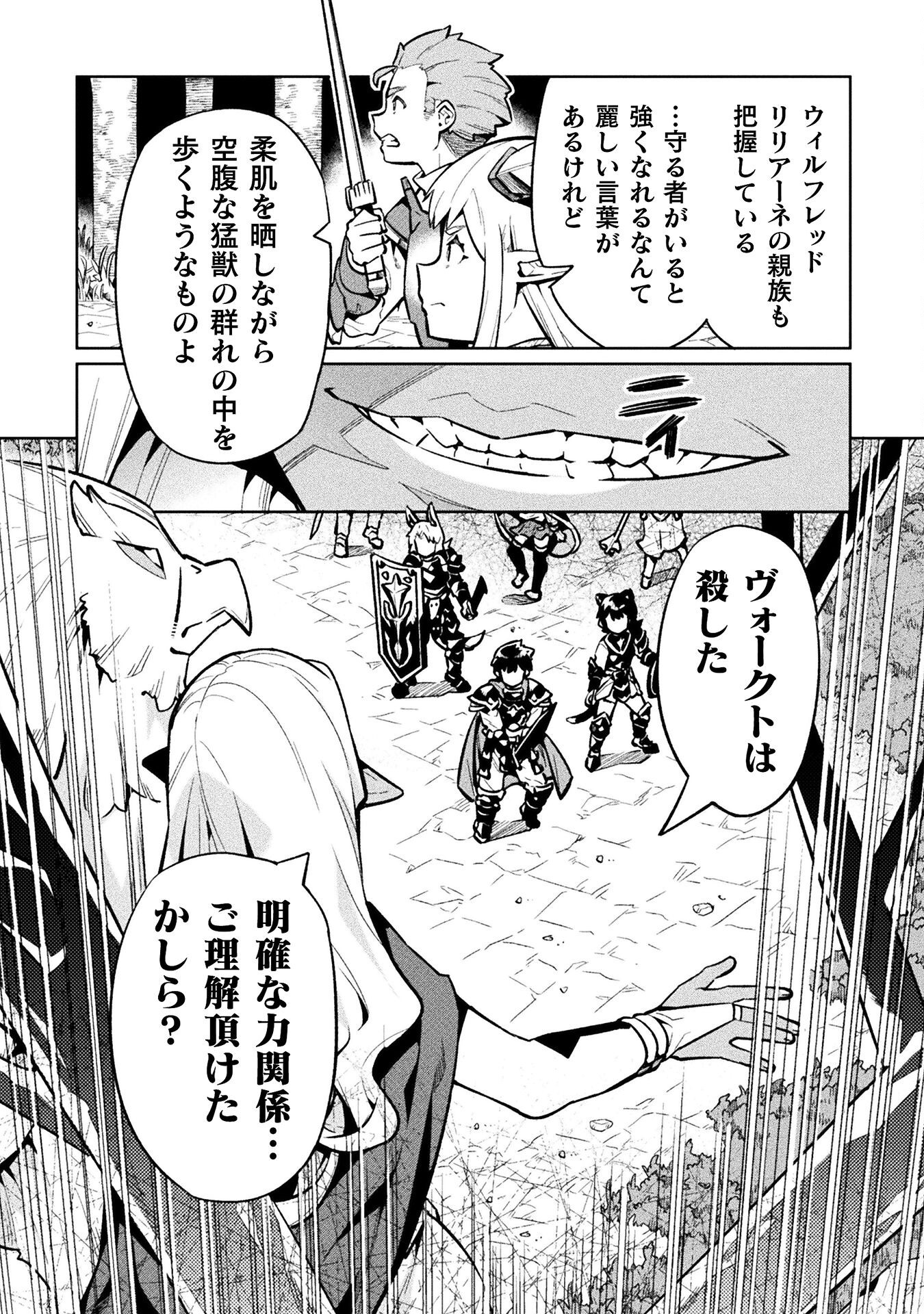 NEET dakedo Hello Work ni Ittara Isekai ni Tsuretekareta Chap 75 - Next Chap 76