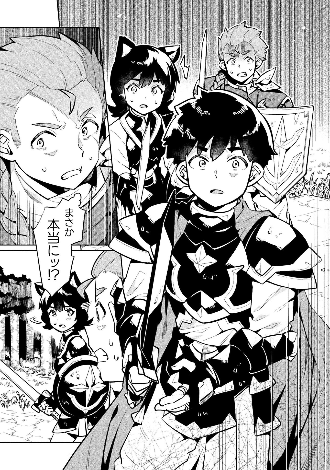 NEET dakedo Hello Work ni Ittara Isekai ni Tsuretekareta Chap 75 - Next Chap 76