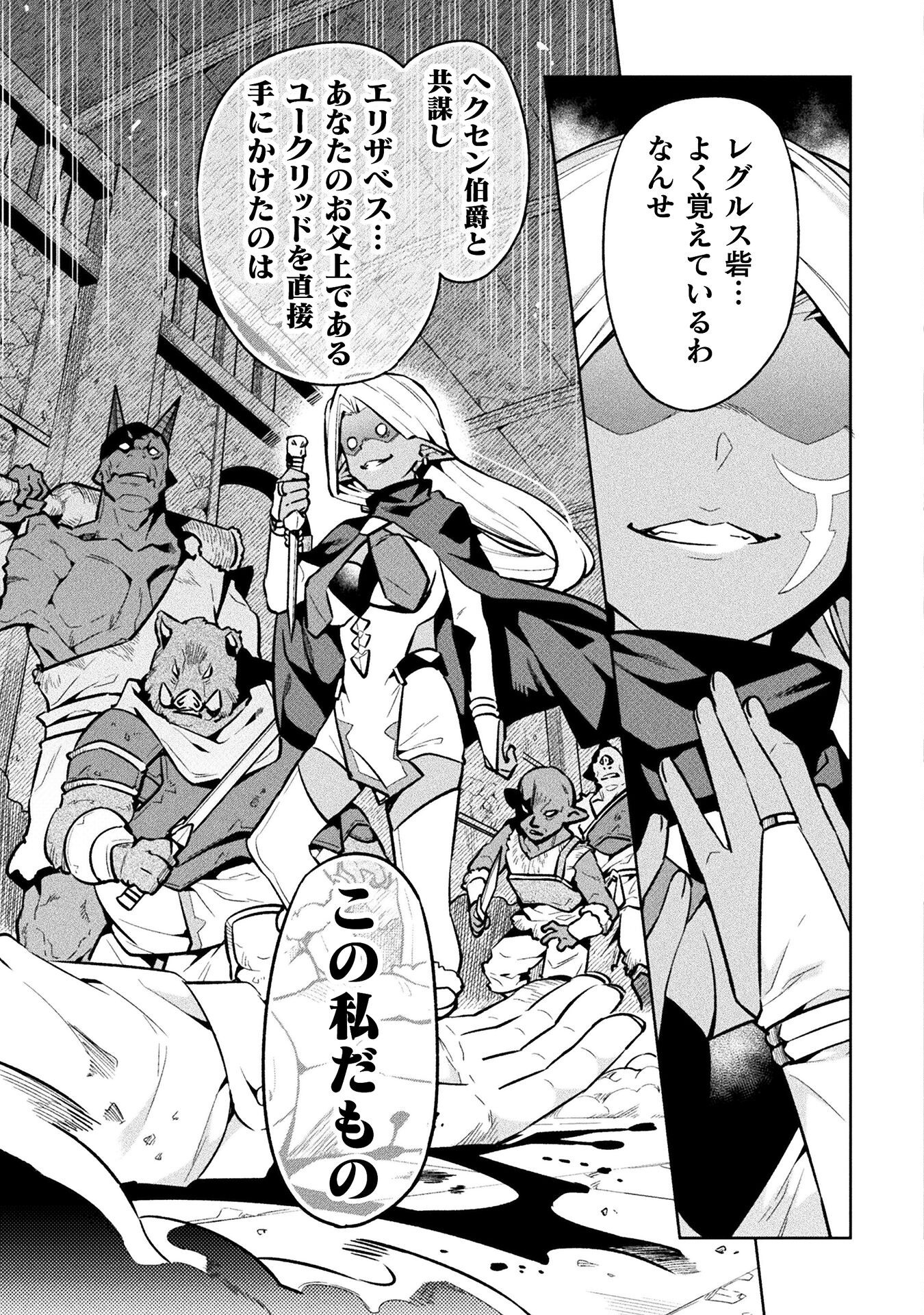 NEET dakedo Hello Work ni Ittara Isekai ni Tsuretekareta Chap 75 - Next Chap 76