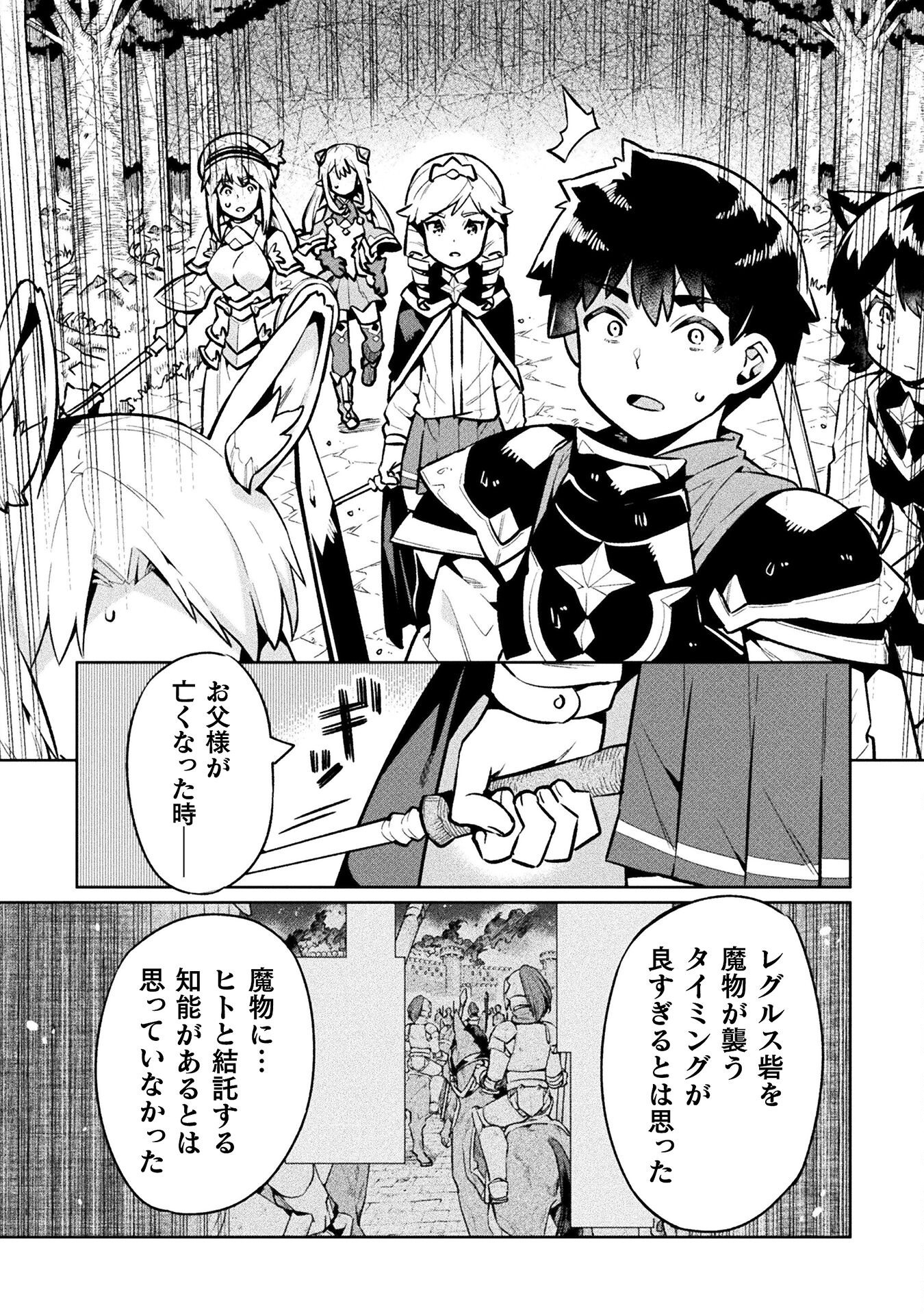 NEET dakedo Hello Work ni Ittara Isekai ni Tsuretekareta Chap 75 - Next Chap 76
