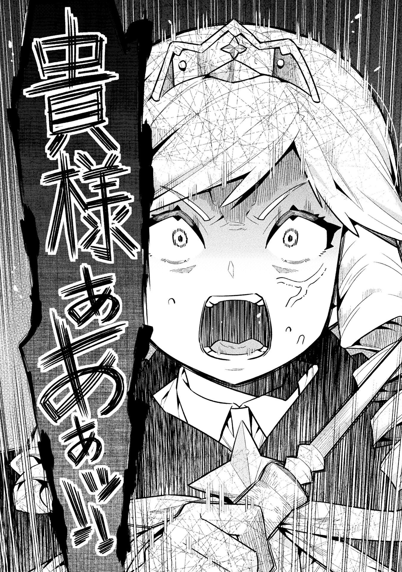 NEET dakedo Hello Work ni Ittara Isekai ni Tsuretekareta Chap 75 - Next Chap 76