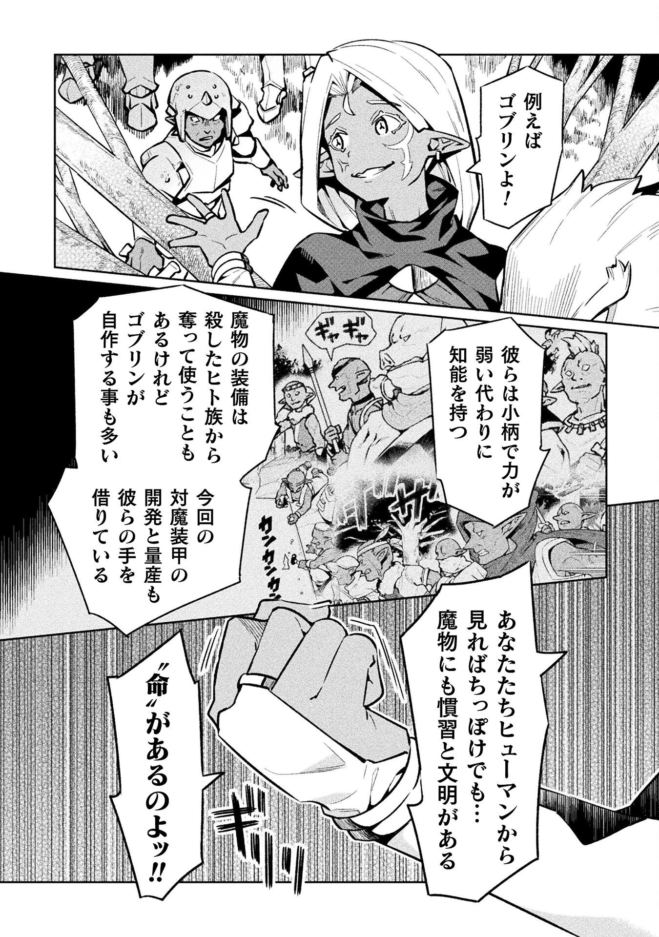 NEET dakedo Hello Work ni Ittara Isekai ni Tsuretekareta Chap 75 - Next Chap 76