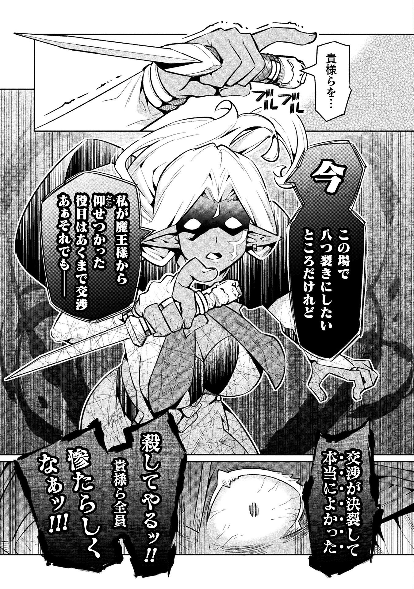 NEET dakedo Hello Work ni Ittara Isekai ni Tsuretekareta Chap 75 - Next Chap 76