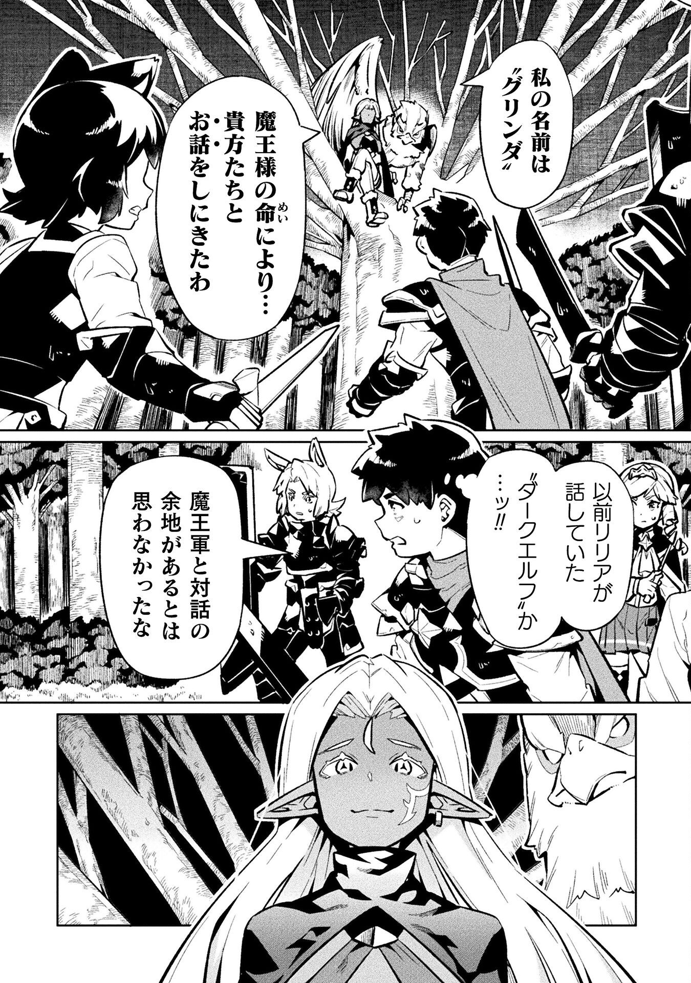 NEET dakedo Hello Work ni Ittara Isekai ni Tsuretekareta Chap 75 - Next Chap 76