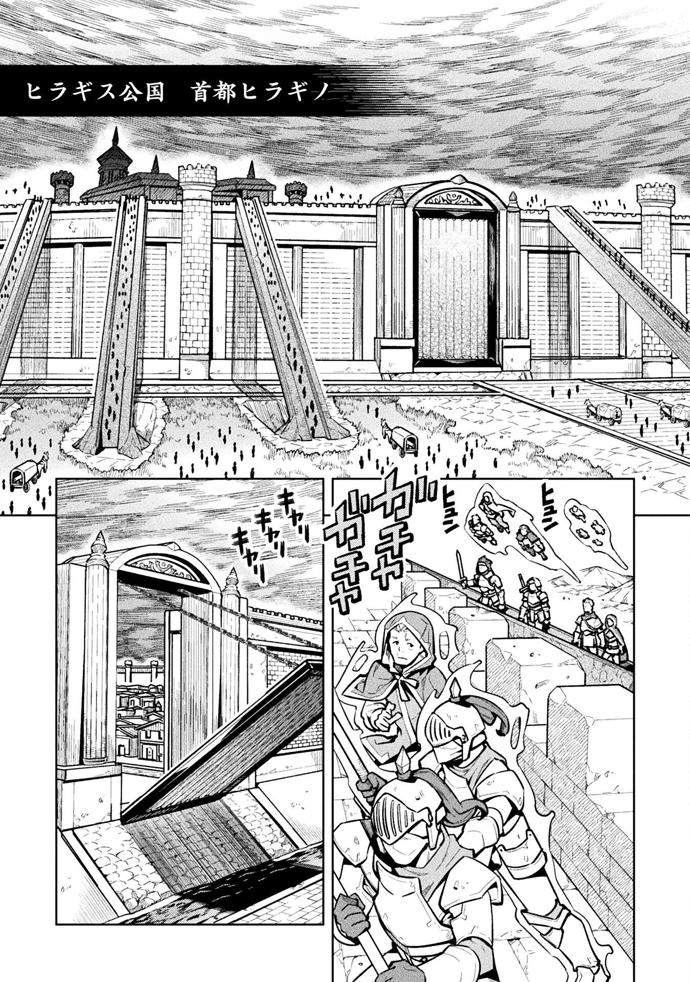 NEET dakedo Hello Work ni Ittara Isekai ni Tsuretekareta Chap 76 - Next Chap 77