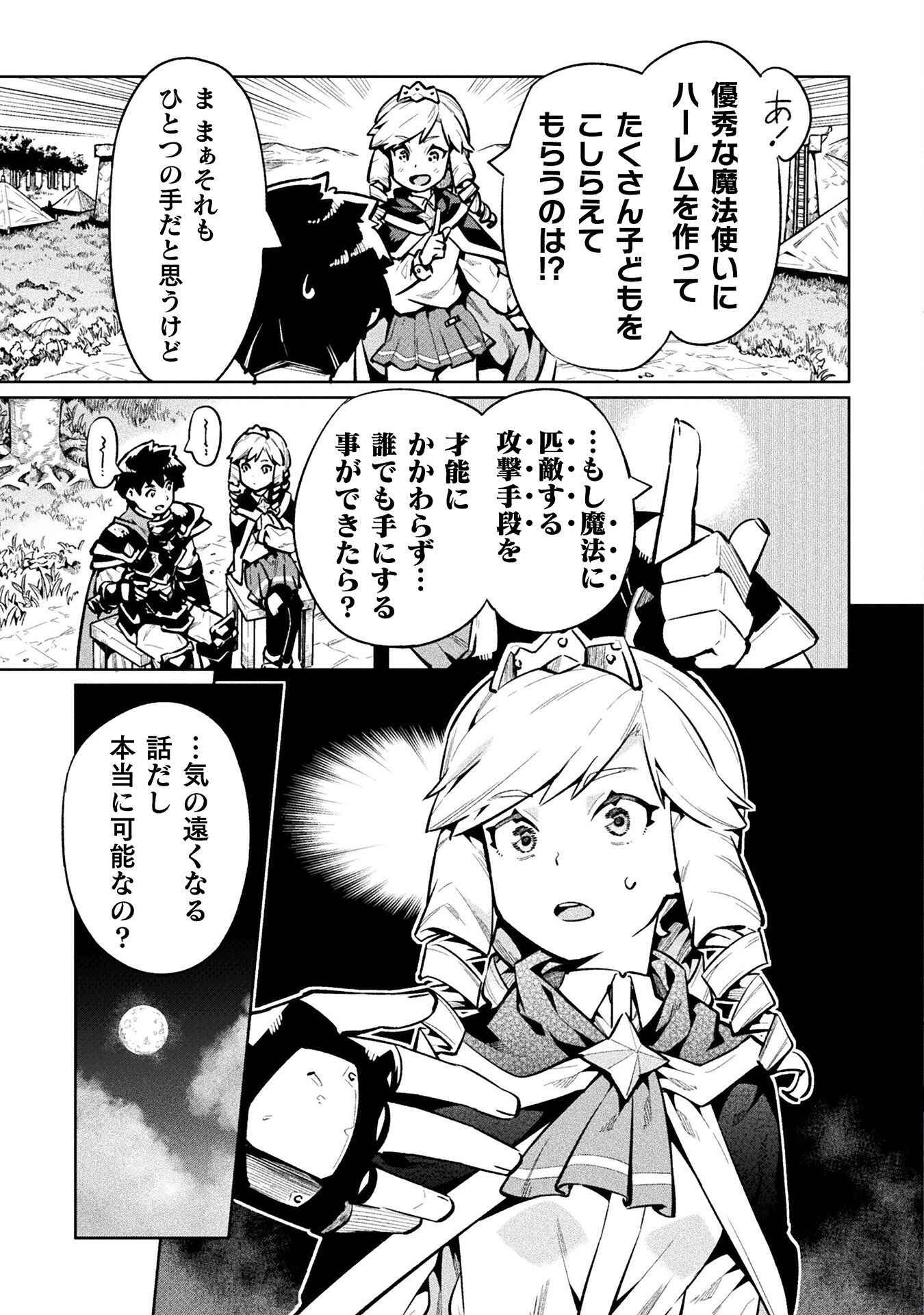 NEET dakedo Hello Work ni Ittara Isekai ni Tsuretekareta Chap 76 - Next Chap 77