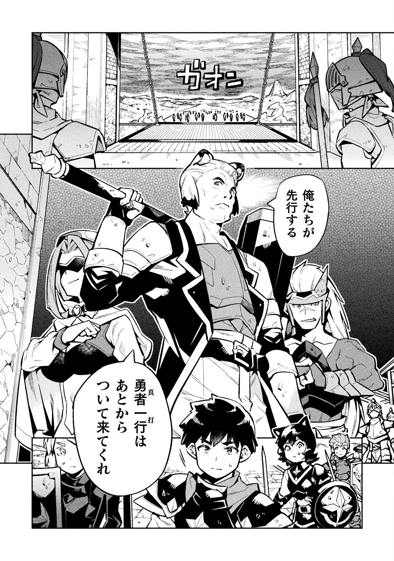 NEET dakedo Hello Work ni Ittara Isekai ni Tsuretekareta Chap 76 - Next Chap 77