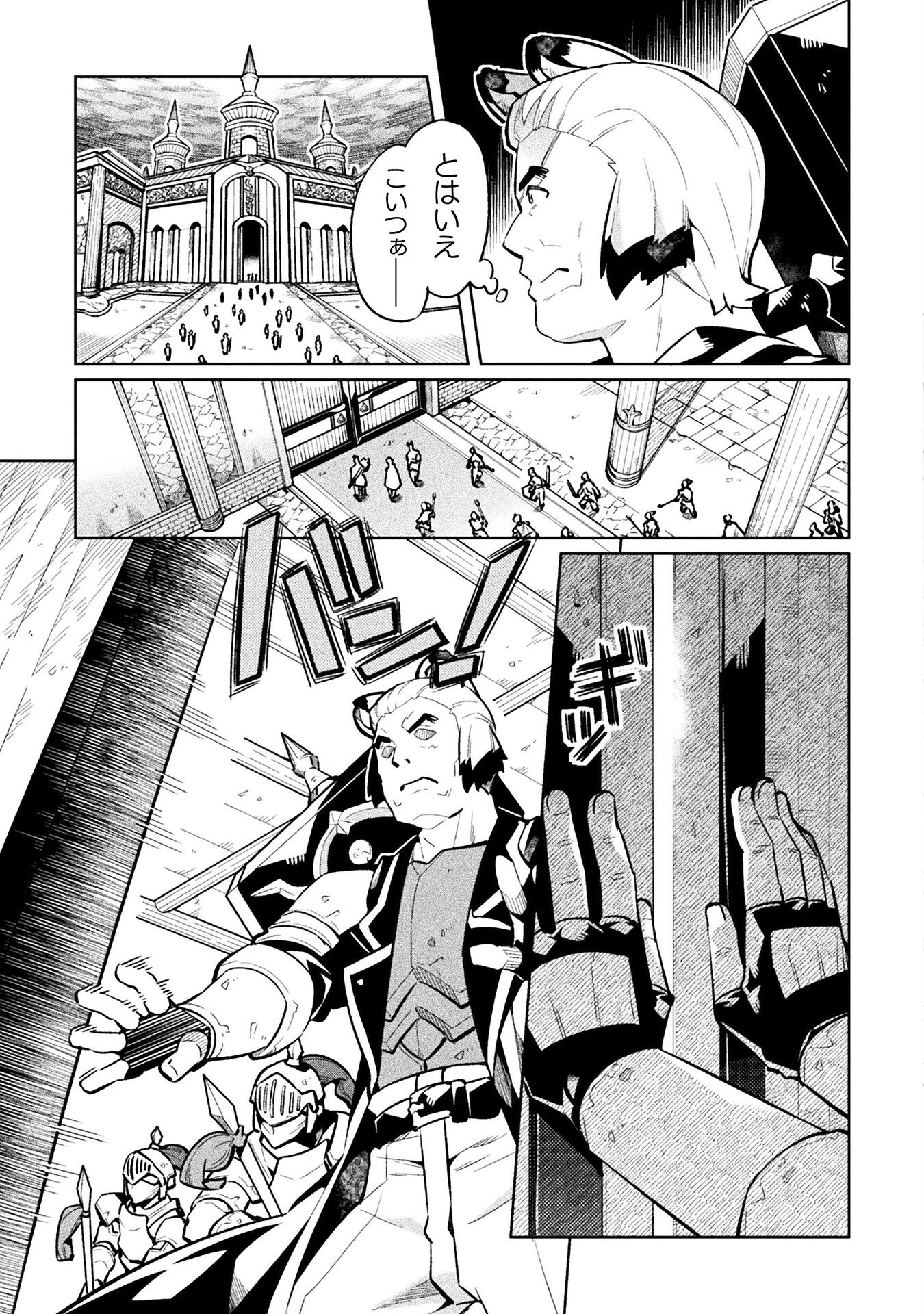NEET dakedo Hello Work ni Ittara Isekai ni Tsuretekareta Chap 76 - Next Chap 77