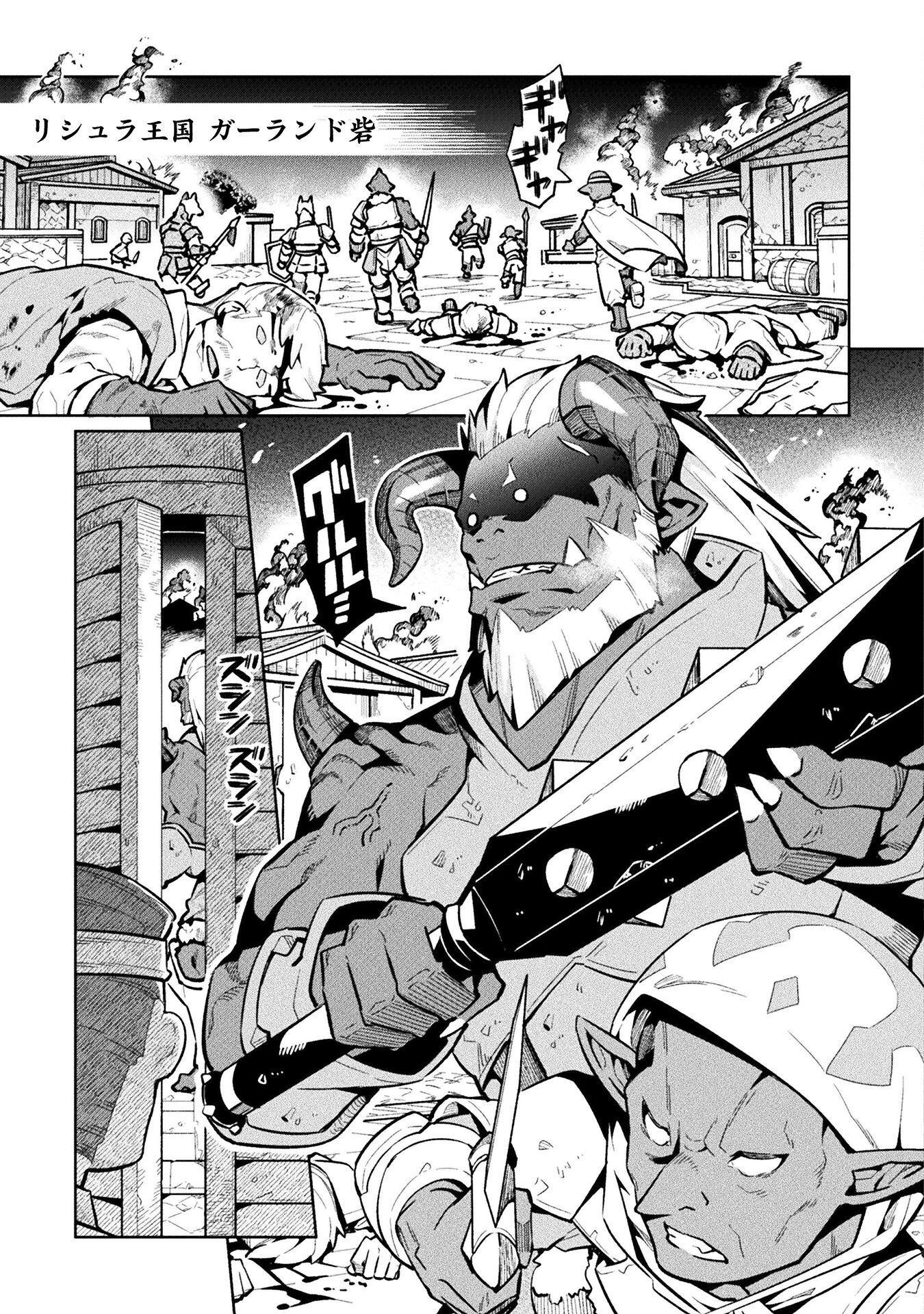 NEET dakedo Hello Work ni Ittara Isekai ni Tsuretekareta Chap 76 - Next Chap 77