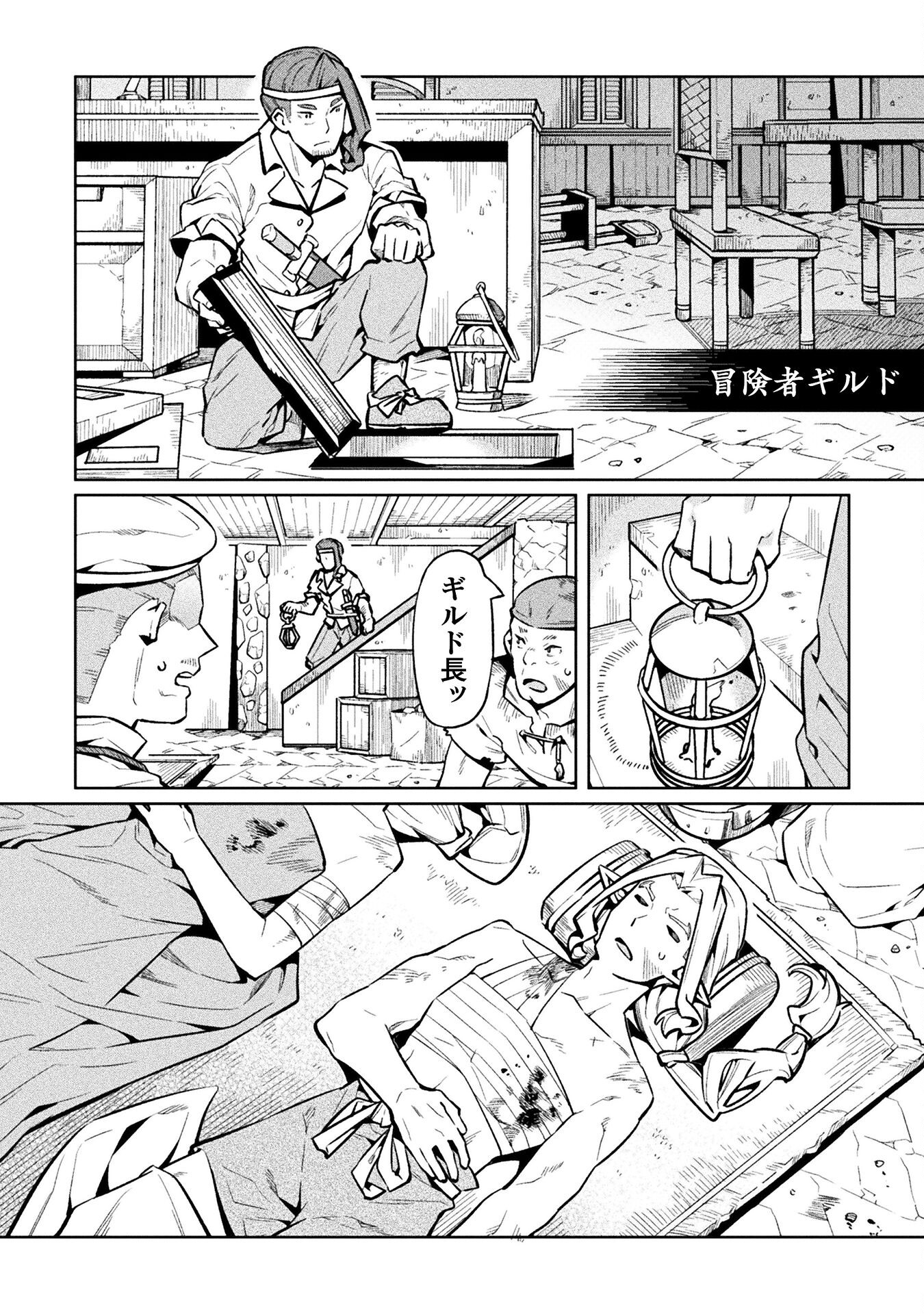 NEET dakedo Hello Work ni Ittara Isekai ni Tsuretekareta Chap 76 - Next Chap 77