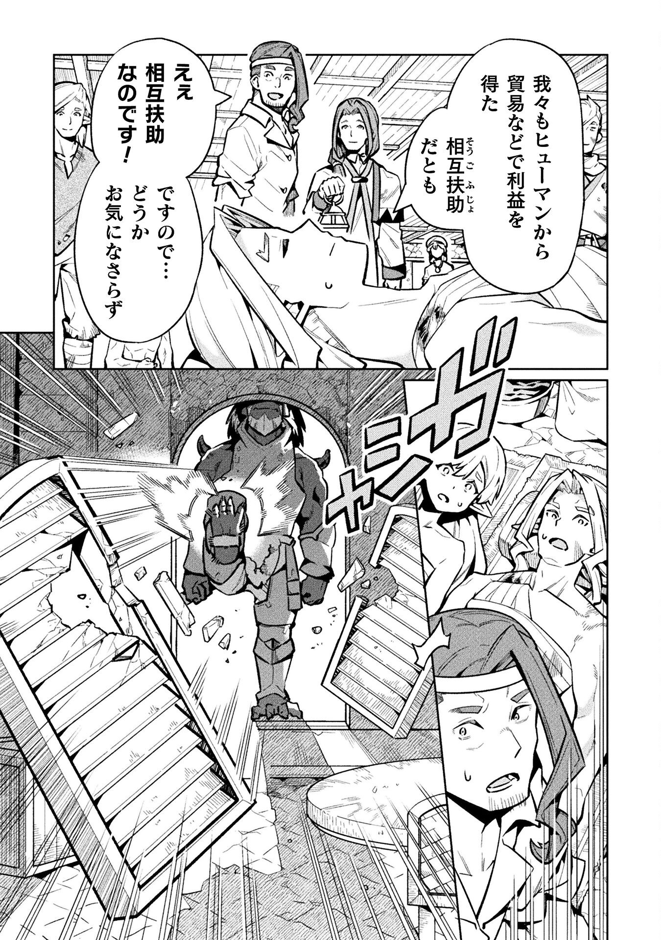 NEET dakedo Hello Work ni Ittara Isekai ni Tsuretekareta Chap 76 - Next Chap 77