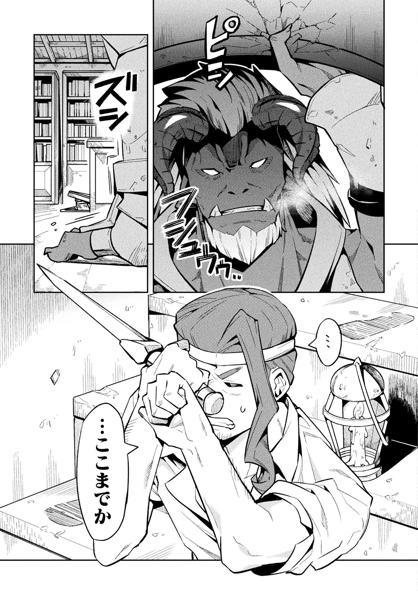 NEET dakedo Hello Work ni Ittara Isekai ni Tsuretekareta Chap 76 - Next Chap 77