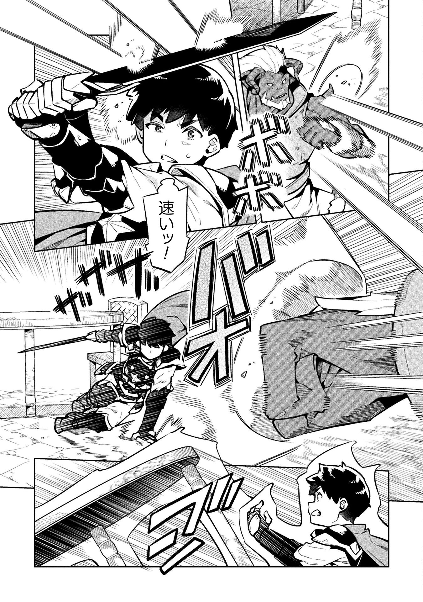 NEET dakedo Hello Work ni Ittara Isekai ni Tsuretekareta Chap 76 - Next Chap 77