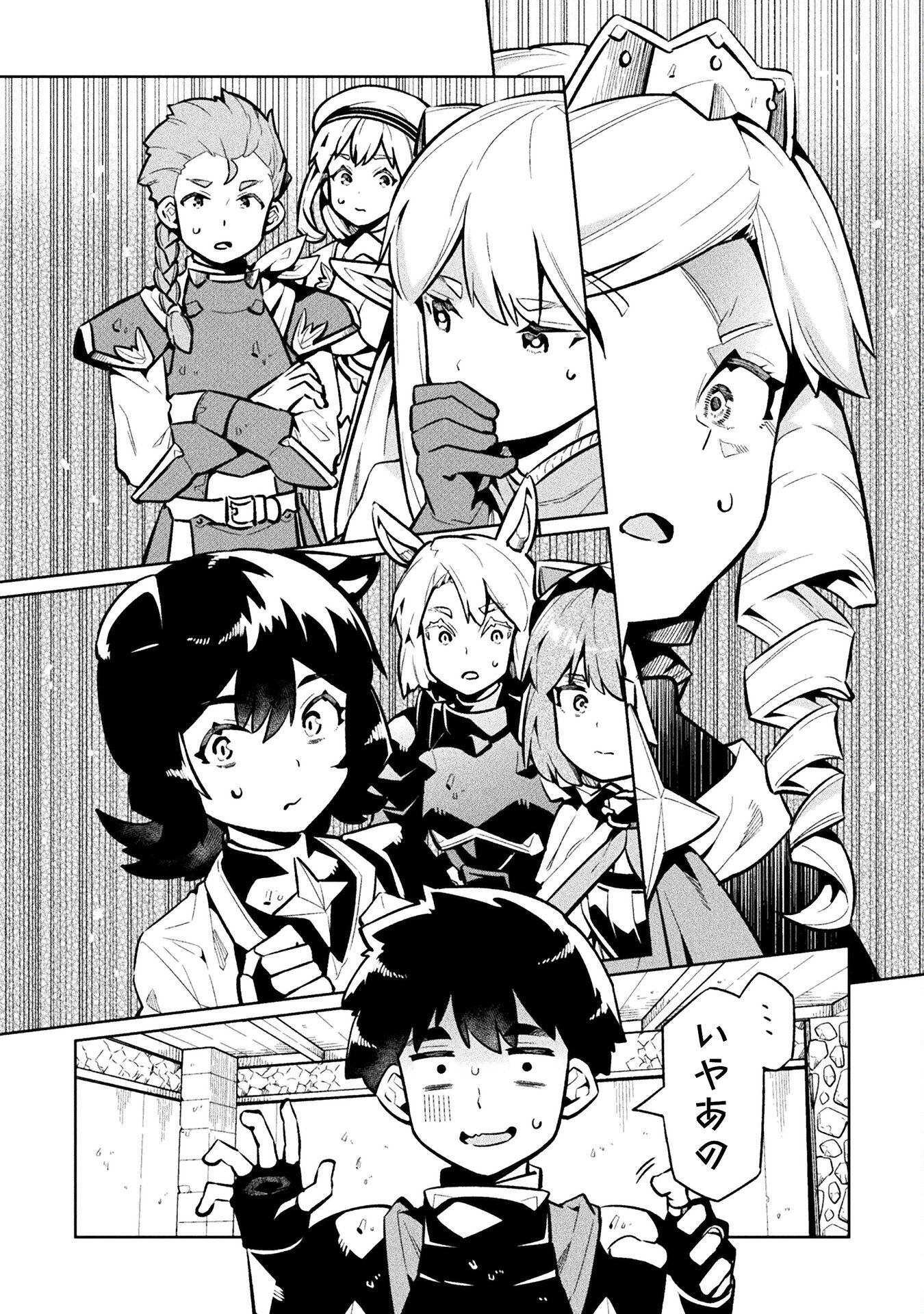 NEET dakedo Hello Work ni Ittara Isekai ni Tsuretekareta Chap 77 - Next Chap 78