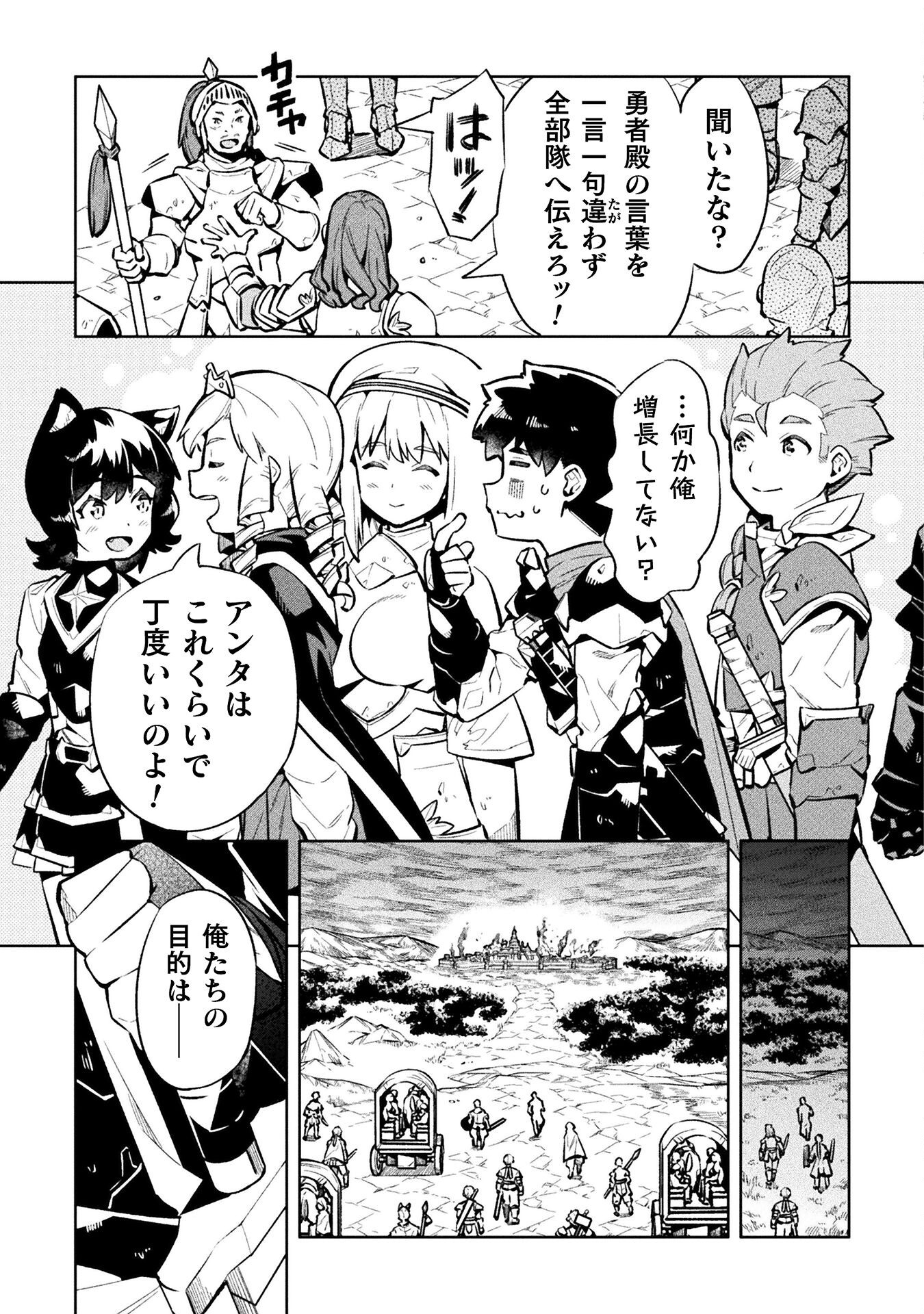 NEET dakedo Hello Work ni Ittara Isekai ni Tsuretekareta Chap 77 - Next Chap 78