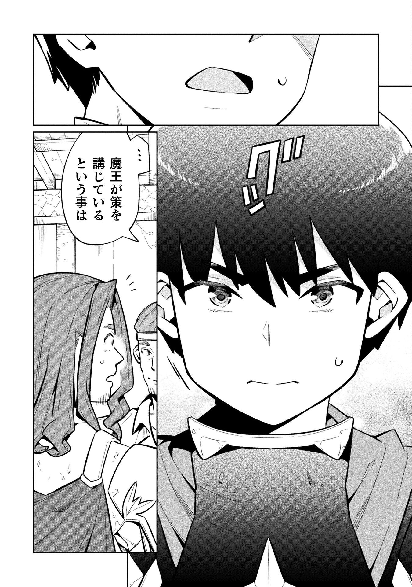 NEET dakedo Hello Work ni Ittara Isekai ni Tsuretekareta Chap 77 - Next Chap 78