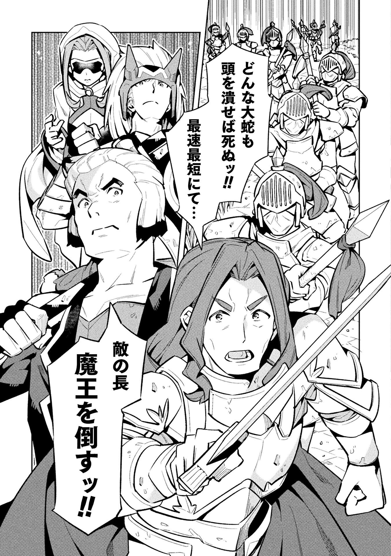 NEET dakedo Hello Work ni Ittara Isekai ni Tsuretekareta Chap 77 - Next Chap 78