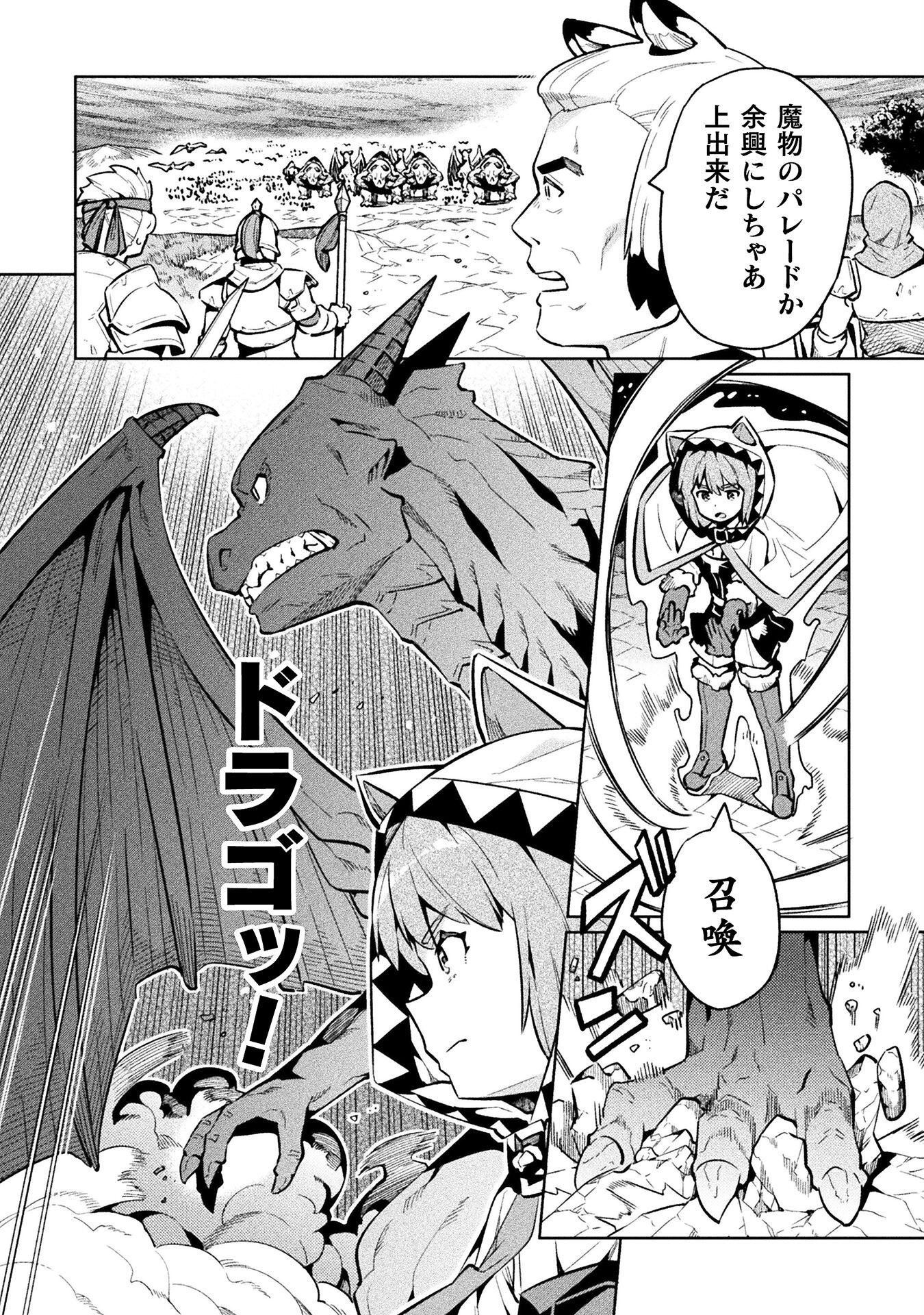 NEET dakedo Hello Work ni Ittara Isekai ni Tsuretekareta Chap 77 - Next Chap 78