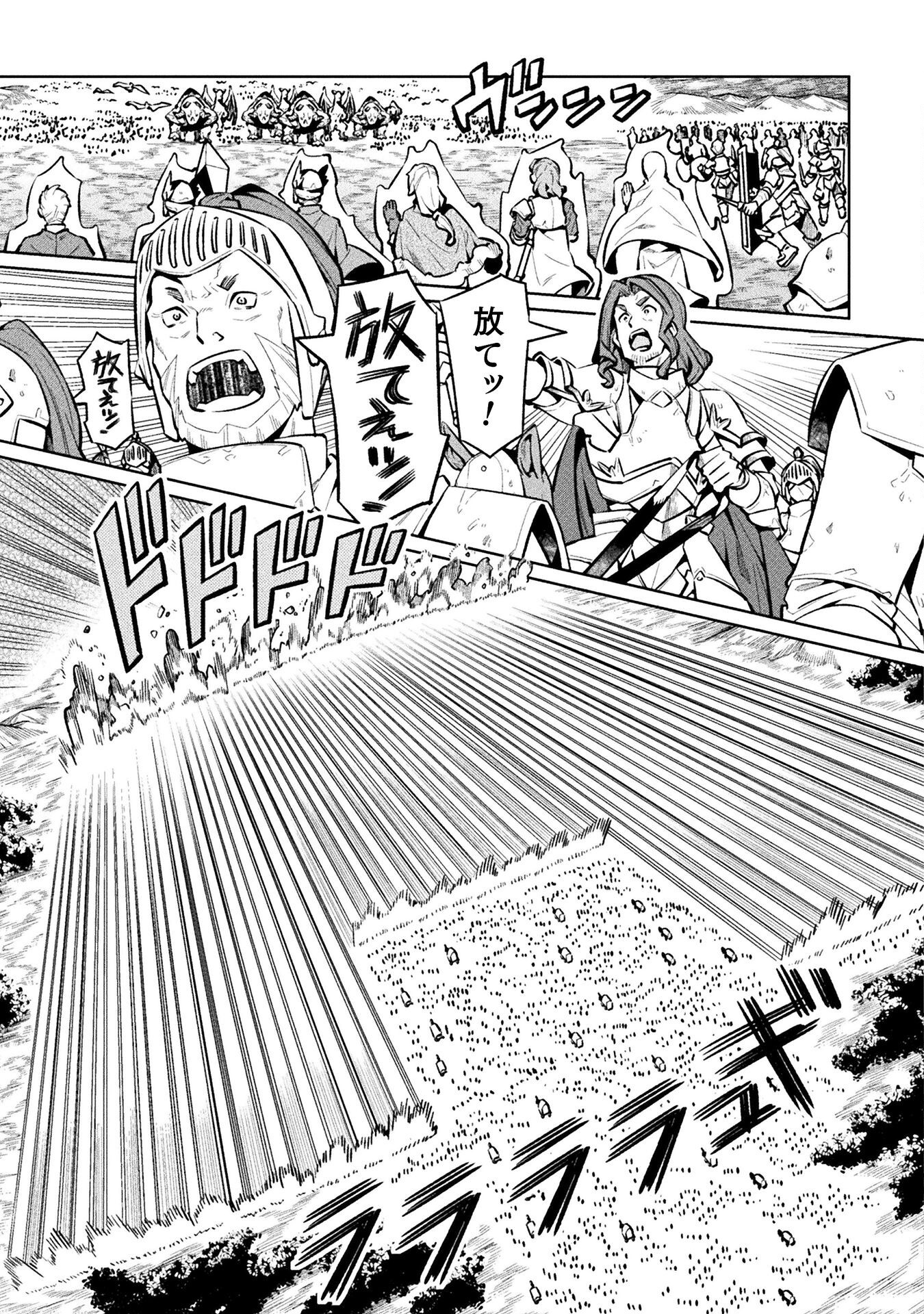 NEET dakedo Hello Work ni Ittara Isekai ni Tsuretekareta Chap 77 - Next Chap 78