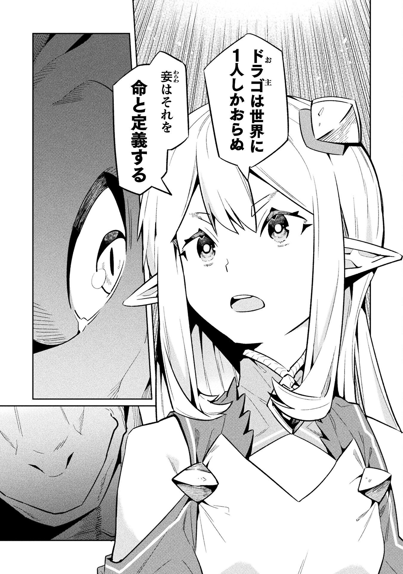 NEET dakedo Hello Work ni Ittara Isekai ni Tsuretekareta Chap 77 - Next Chap 78