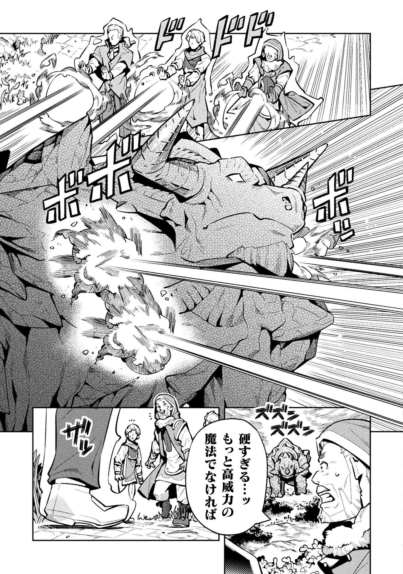 NEET dakedo Hello Work ni Ittara Isekai ni Tsuretekareta Chap 77 - Next Chap 78