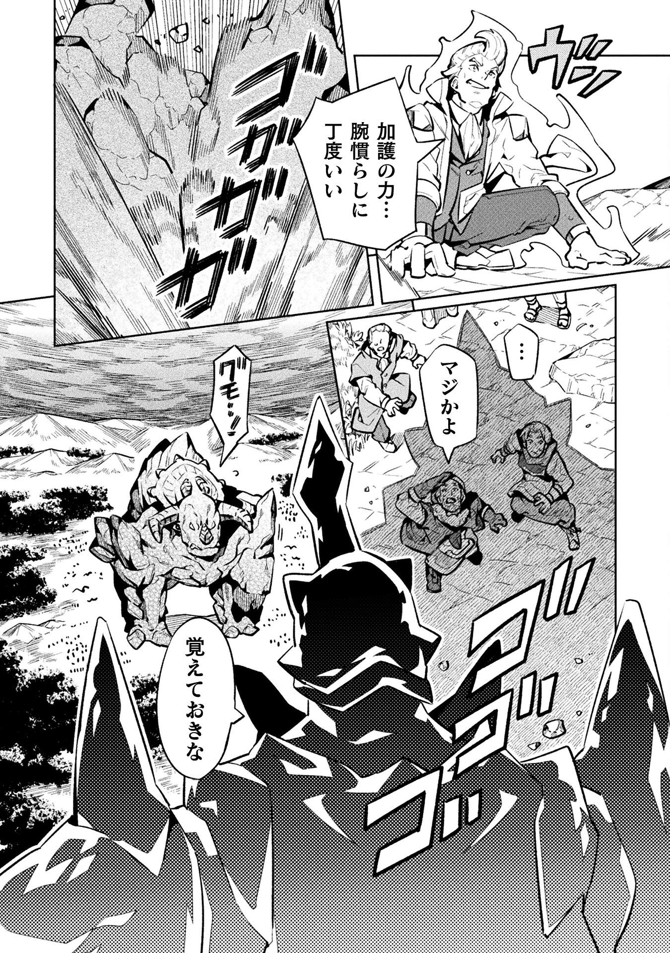 NEET dakedo Hello Work ni Ittara Isekai ni Tsuretekareta Chap 77 - Next Chap 78