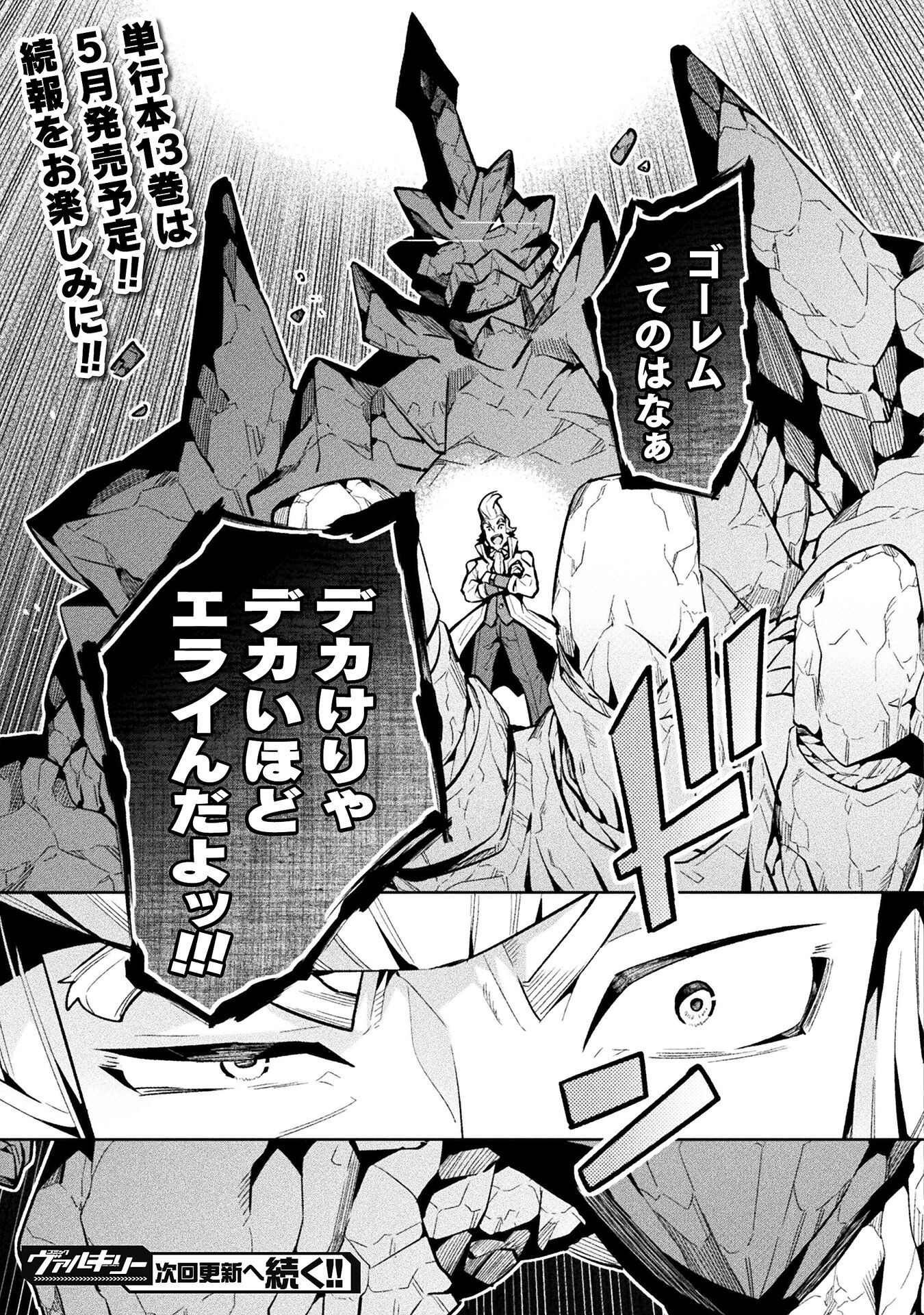 NEET dakedo Hello Work ni Ittara Isekai ni Tsuretekareta Chap 77 - Next Chap 78
