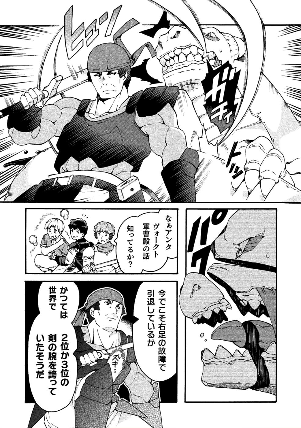 NEET dakedo Hello Work ni Ittara Isekai ni Tsuretekareta Chap 18 - Next Chap 19
