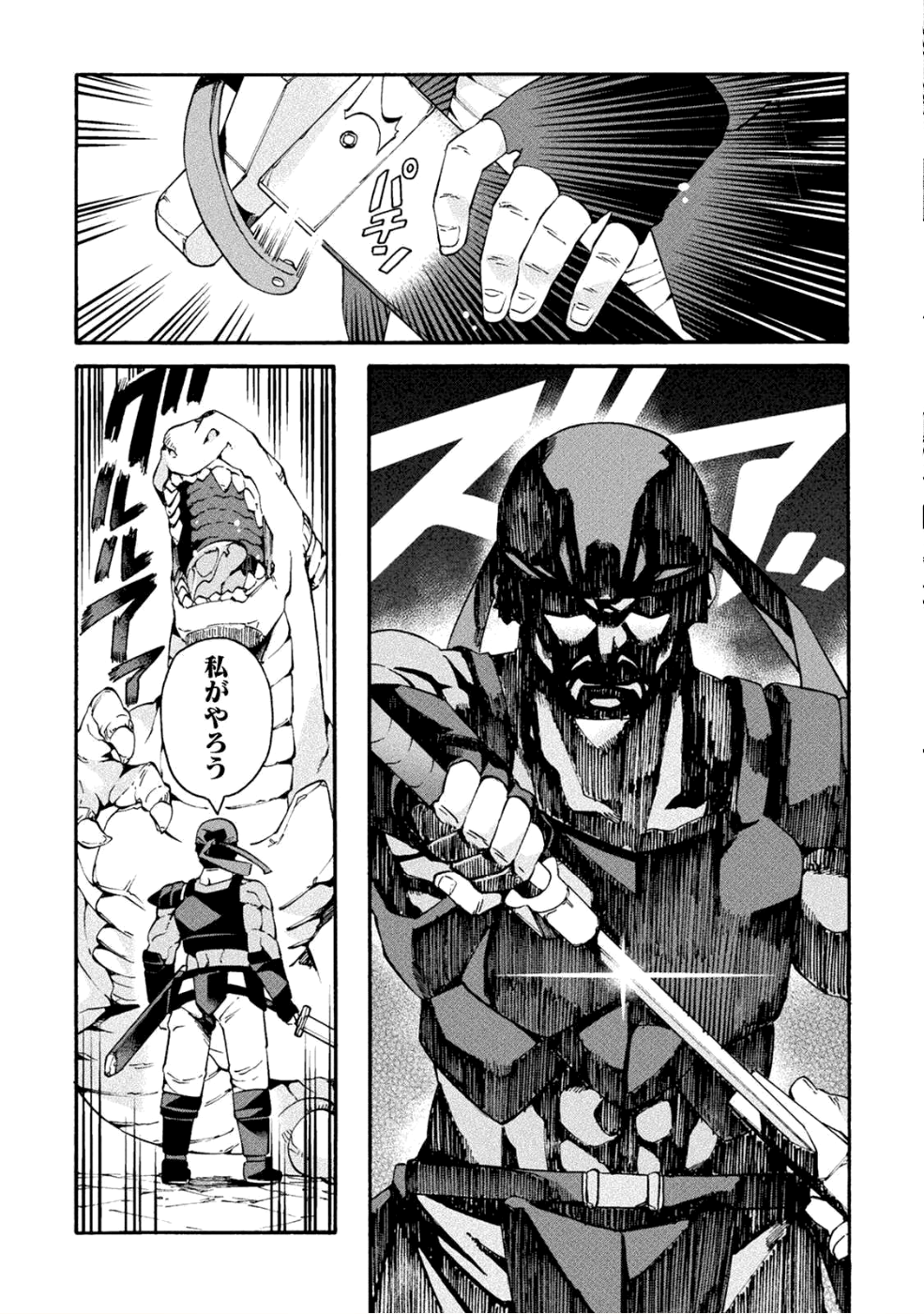 NEET dakedo Hello Work ni Ittara Isekai ni Tsuretekareta Chap 18 - Next Chap 19