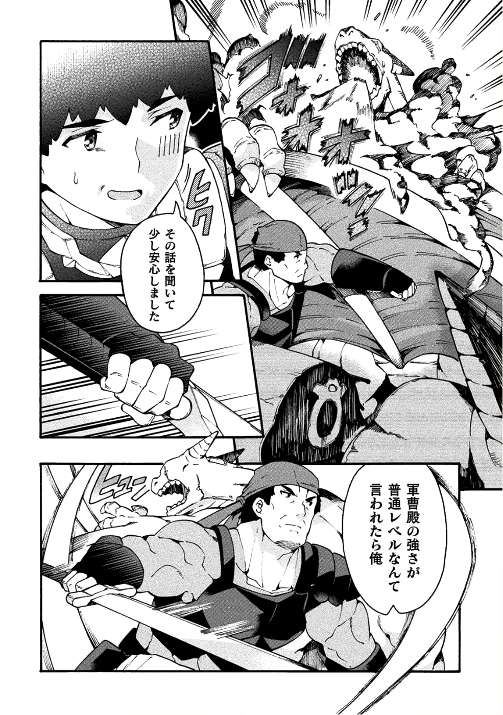 NEET dakedo Hello Work ni Ittara Isekai ni Tsuretekareta Chap 18 - Next Chap 19