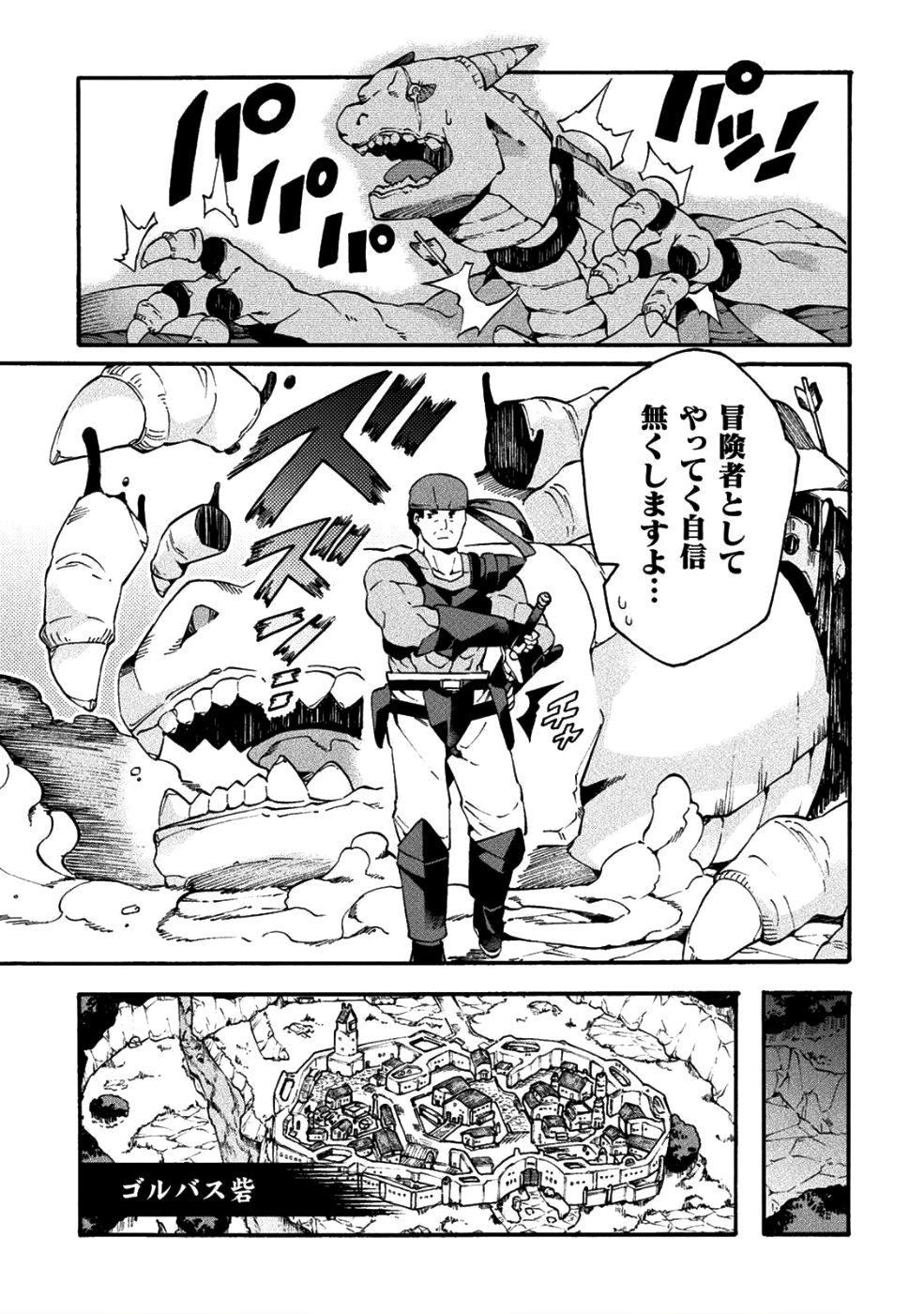 NEET dakedo Hello Work ni Ittara Isekai ni Tsuretekareta Chap 18 - Next Chap 19