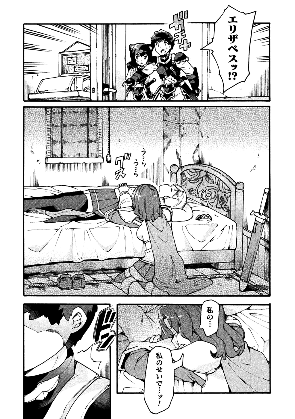 NEET dakedo Hello Work ni Ittara Isekai ni Tsuretekareta Chap 18 - Next Chap 19