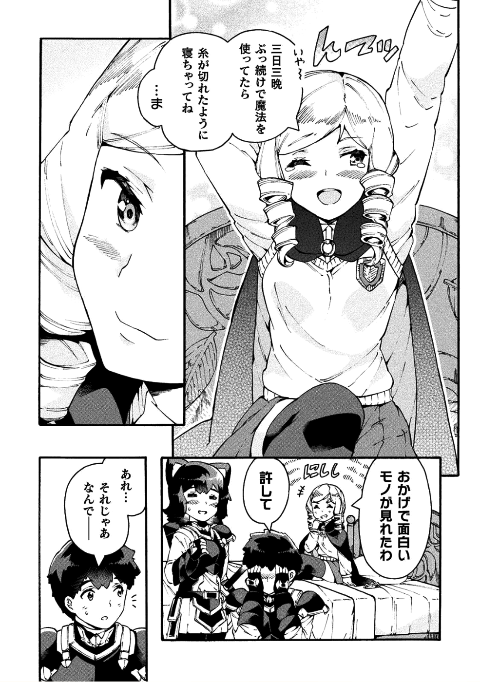 NEET dakedo Hello Work ni Ittara Isekai ni Tsuretekareta Chap 18 - Next Chap 19
