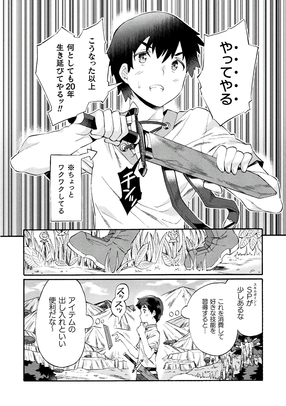 NEET dakedo Hello Work ni Ittara Isekai ni Tsuretekareta Chap 1 - Next Chap 2
