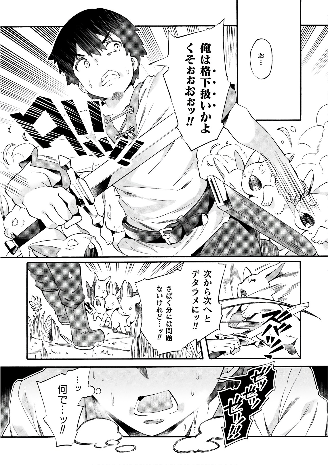 NEET dakedo Hello Work ni Ittara Isekai ni Tsuretekareta Chap 1 - Next Chap 2