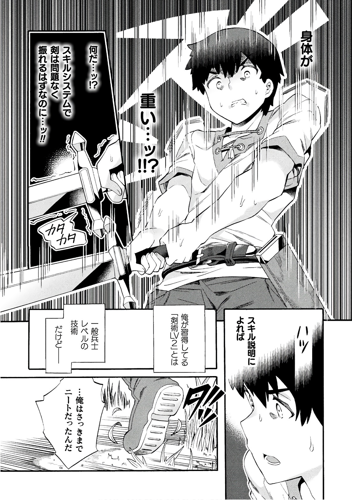 NEET dakedo Hello Work ni Ittara Isekai ni Tsuretekareta Chap 1 - Next Chap 2