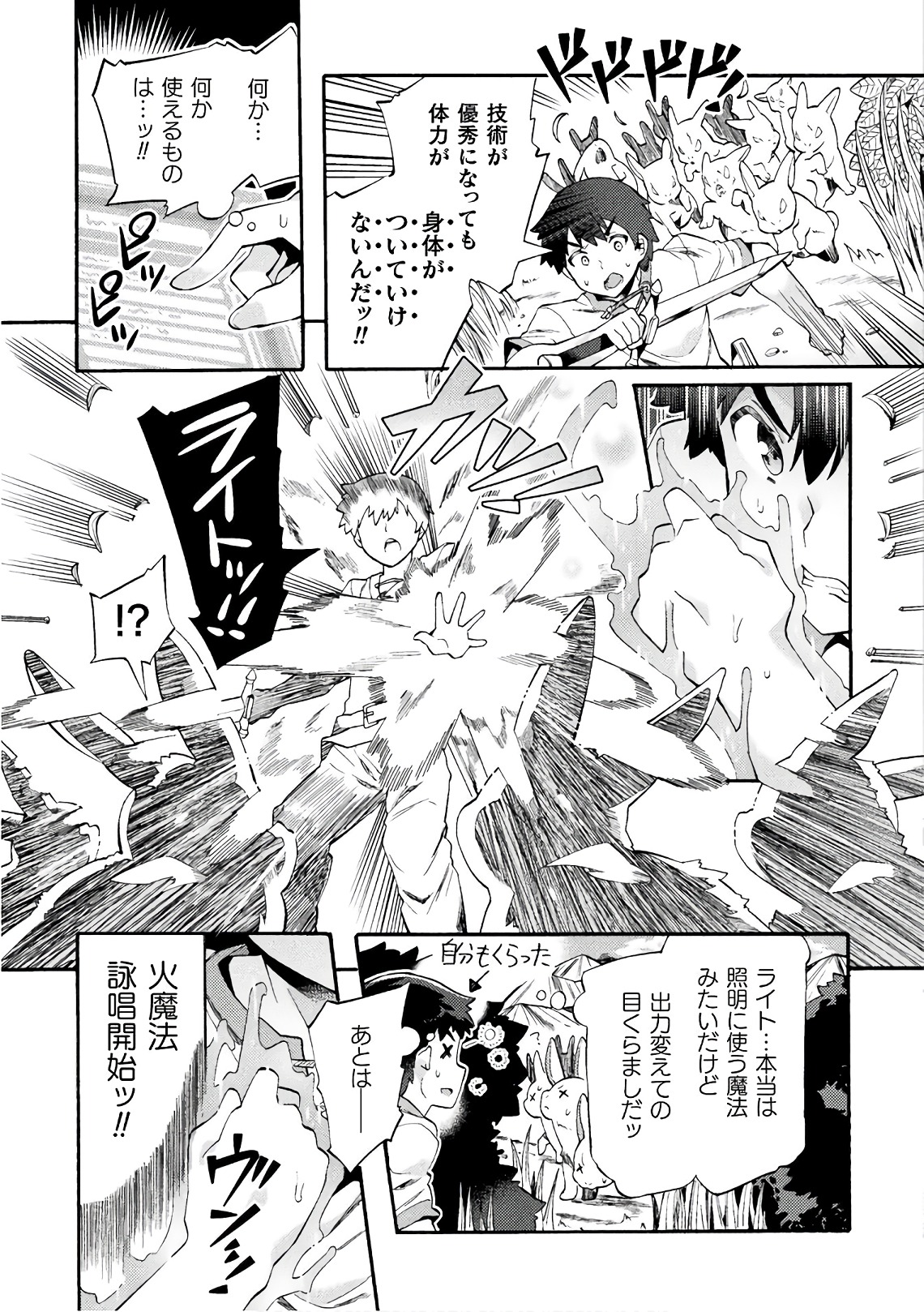 NEET dakedo Hello Work ni Ittara Isekai ni Tsuretekareta Chap 1 - Next Chap 2