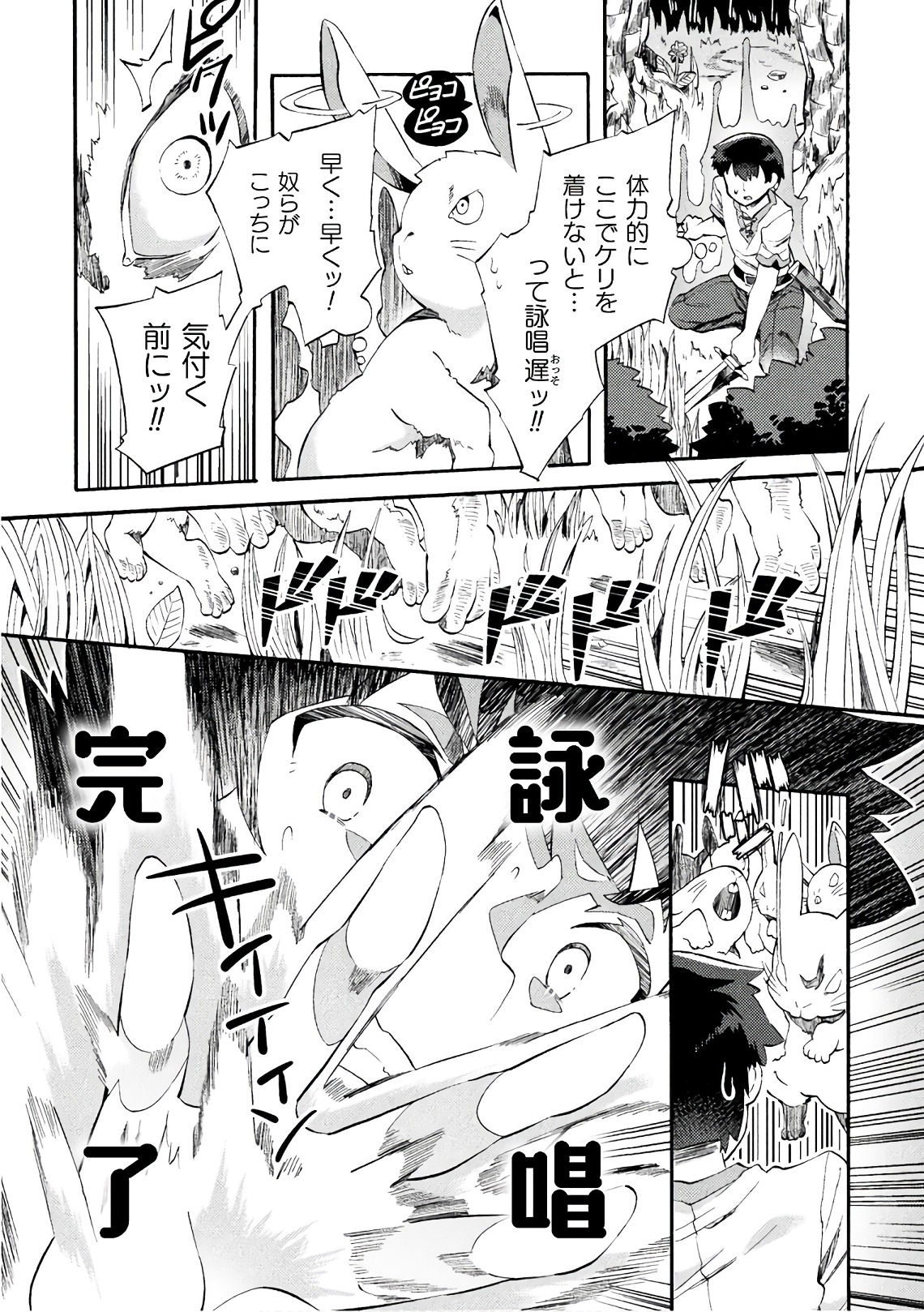 NEET dakedo Hello Work ni Ittara Isekai ni Tsuretekareta Chap 1 - Next Chap 2