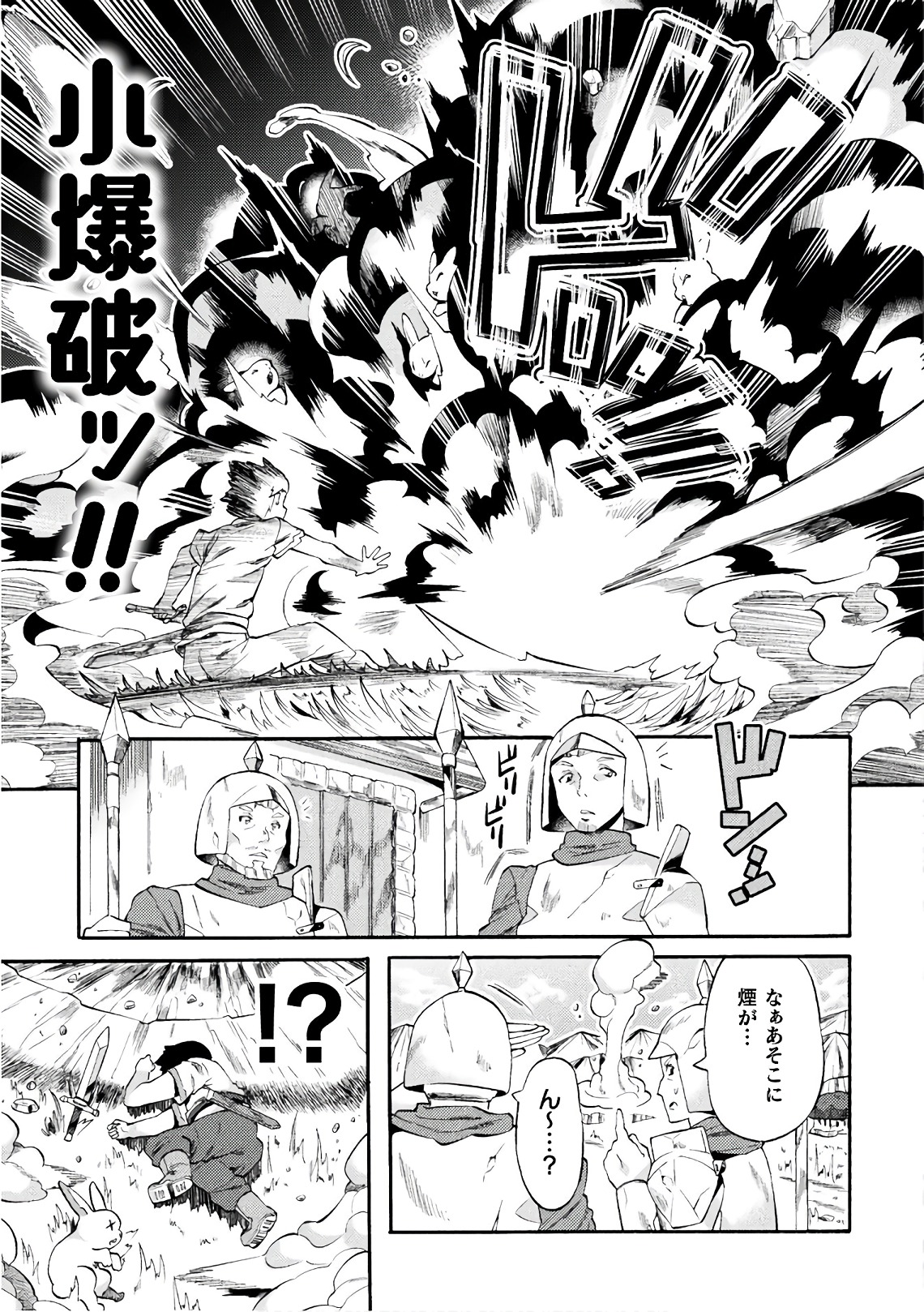 NEET dakedo Hello Work ni Ittara Isekai ni Tsuretekareta Chap 1 - Next Chap 2