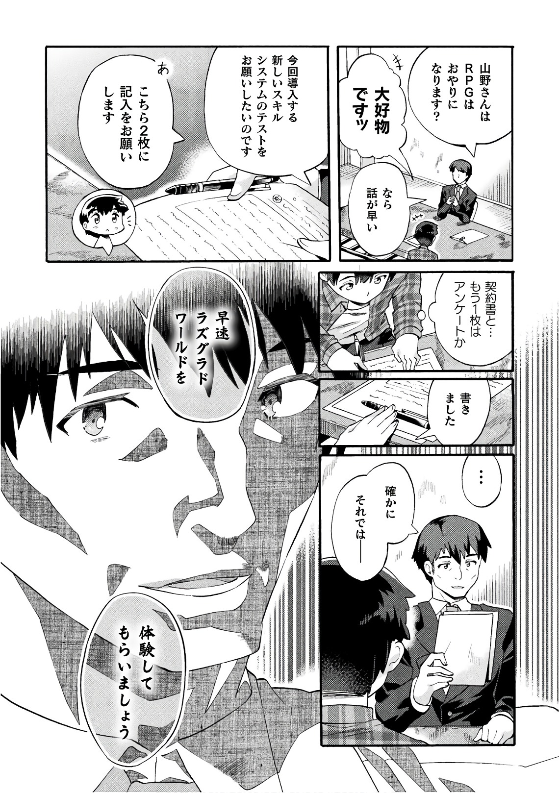 NEET dakedo Hello Work ni Ittara Isekai ni Tsuretekareta Chap 1 - Next Chap 2