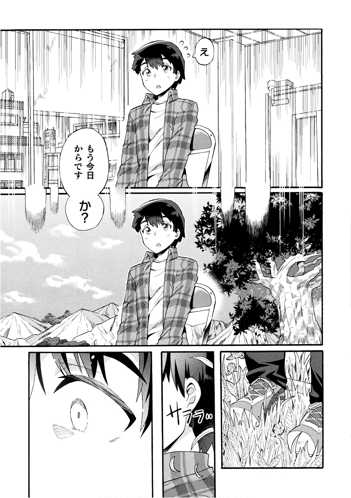 NEET dakedo Hello Work ni Ittara Isekai ni Tsuretekareta Chap 1 - Next Chap 2