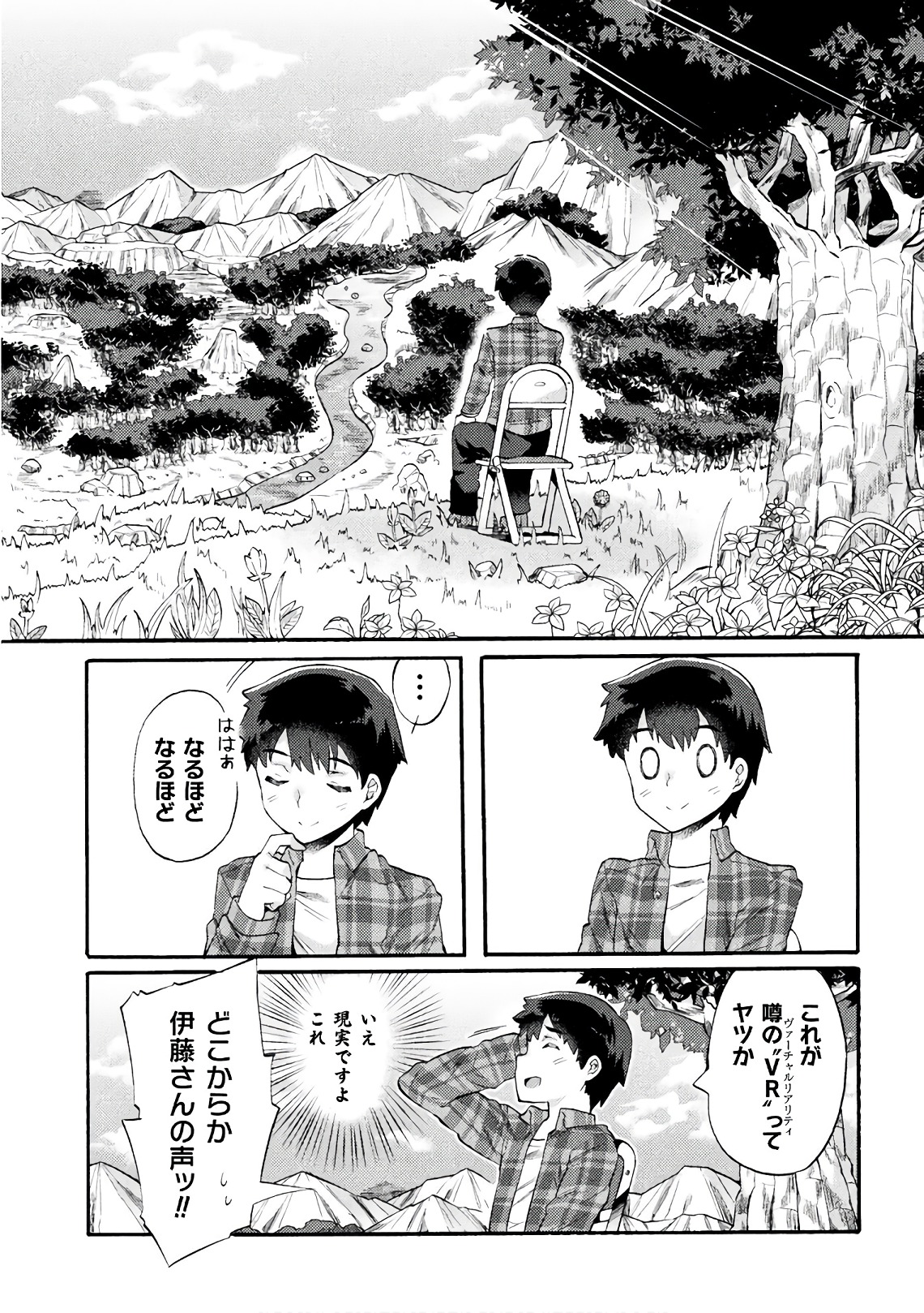 NEET dakedo Hello Work ni Ittara Isekai ni Tsuretekareta Chap 1 - Next Chap 2