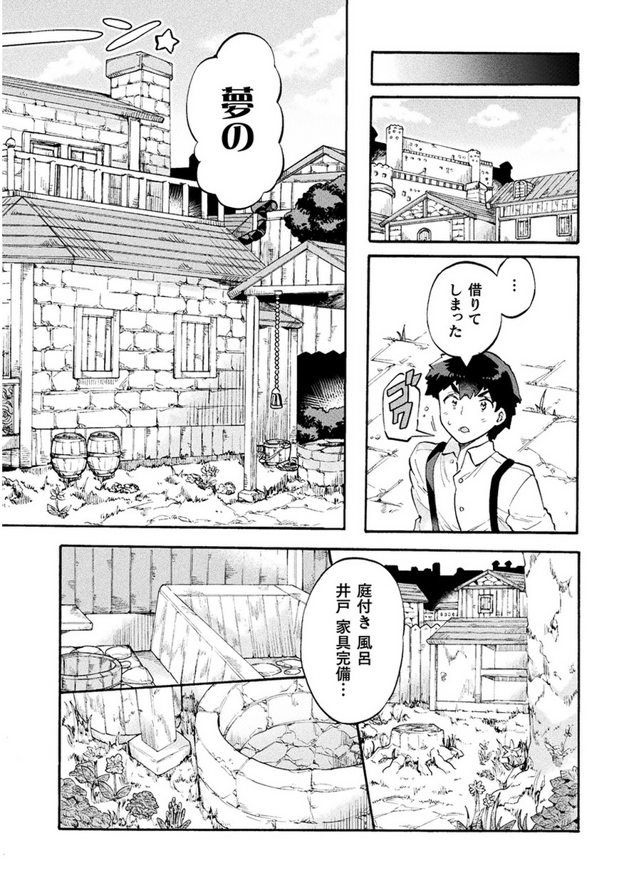 NEET dakedo Hello Work ni Ittara Isekai ni Tsuretekareta Chap 10 - Next Chap 11
