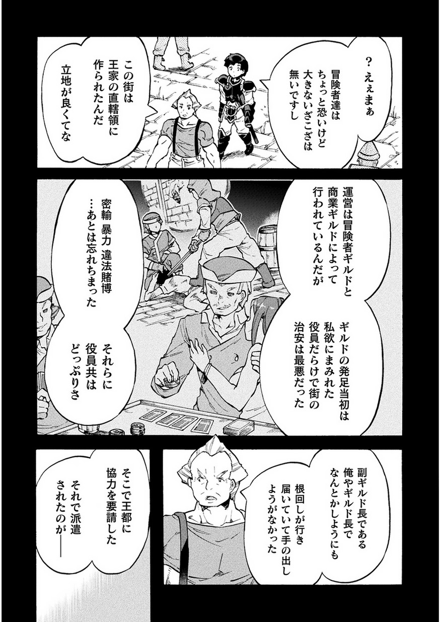 NEET dakedo Hello Work ni Ittara Isekai ni Tsuretekareta Chap 10 - Next Chap 11
