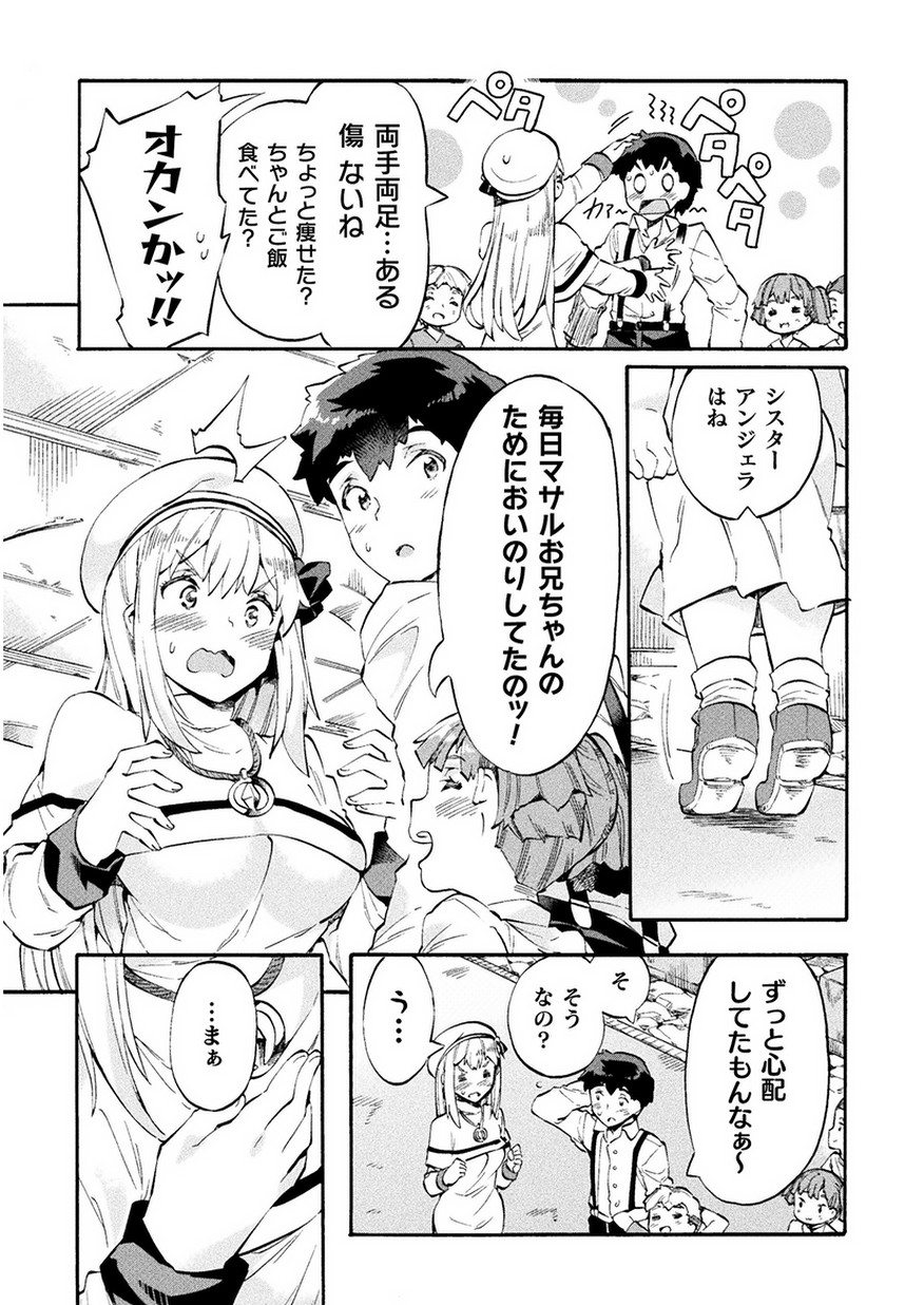 NEET dakedo Hello Work ni Ittara Isekai ni Tsuretekareta Chap 10 - Next Chap 11