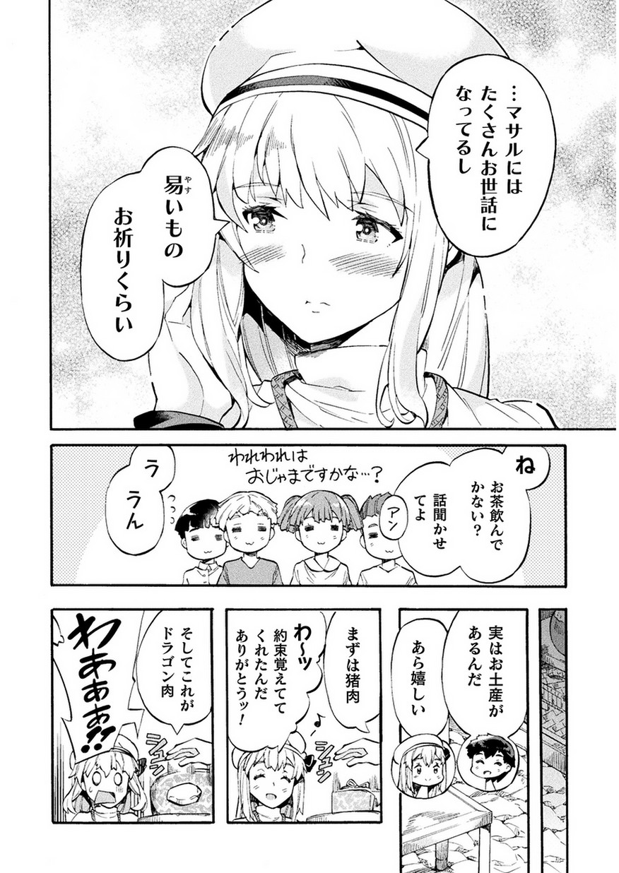 NEET dakedo Hello Work ni Ittara Isekai ni Tsuretekareta Chap 10 - Next Chap 11
