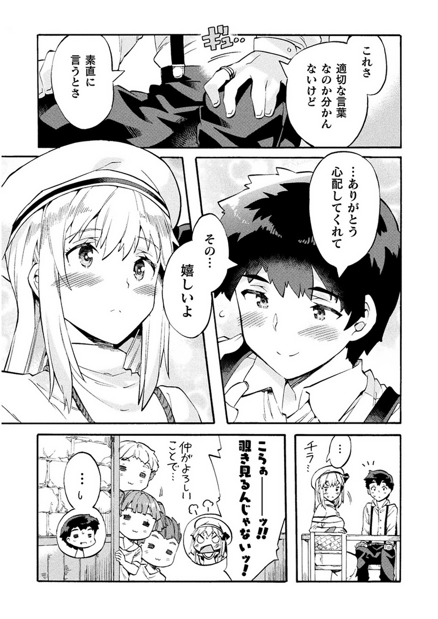 NEET dakedo Hello Work ni Ittara Isekai ni Tsuretekareta Chap 10 - Next Chap 11