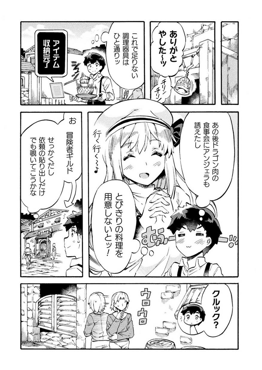 NEET dakedo Hello Work ni Ittara Isekai ni Tsuretekareta Chap 10 - Next Chap 11