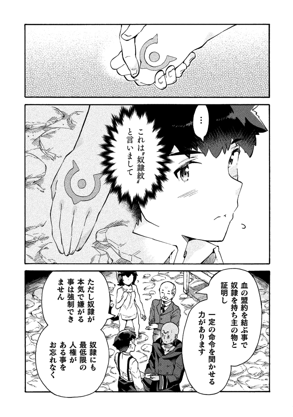 NEET dakedo Hello Work ni Ittara Isekai ni Tsuretekareta Chap 11 - Next Chap 12