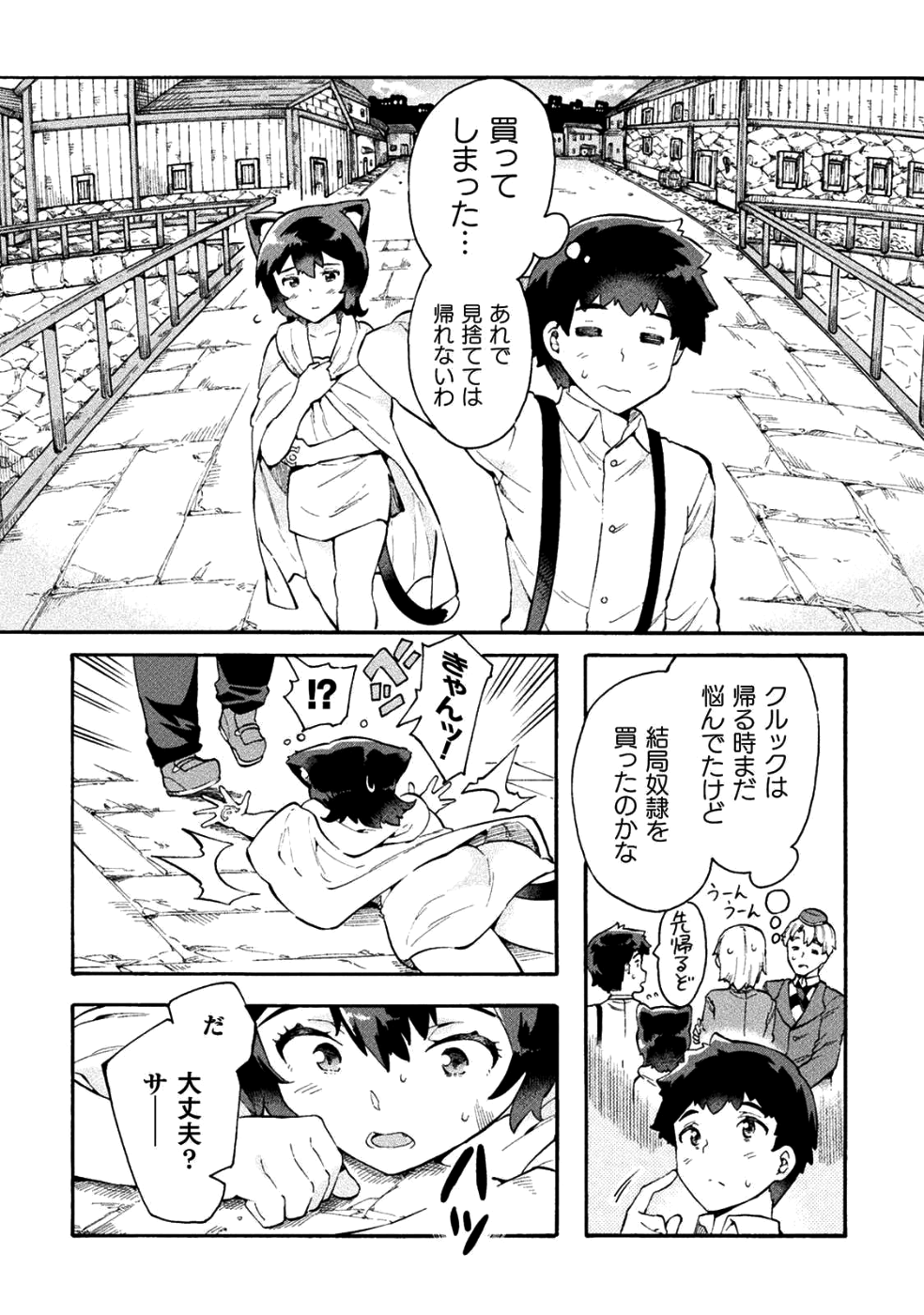 NEET dakedo Hello Work ni Ittara Isekai ni Tsuretekareta Chap 11 - Next Chap 12
